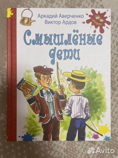 Детские книги часть 4