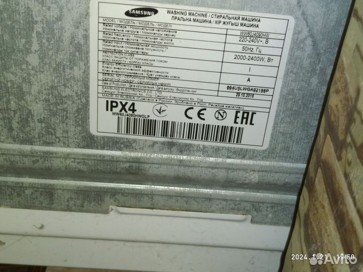 Стиральная машина samsung