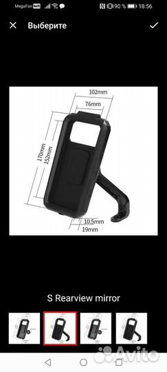 Чехол для телефона на мотоцикл