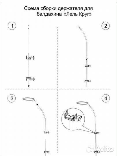 Балдахин в кроватку с держателем