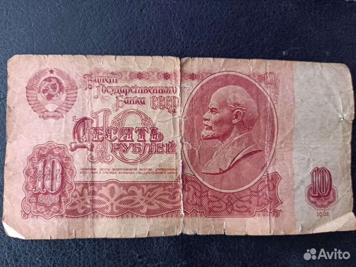 Банкноты СССР 1961