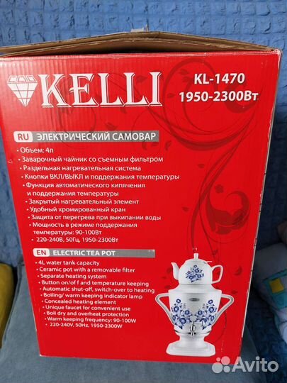 Самовар электрический с заварочным чайником