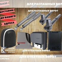 Автоматика для откатных и распашных ворот