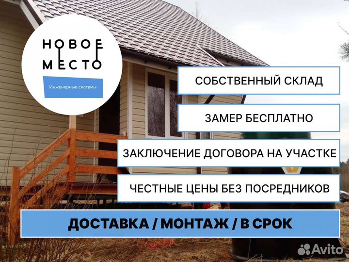 Септик Ergobox / Эргобокс, более 17 видов септиков