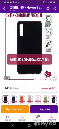 Чехол бампер на Samsung а50 самсунг а50