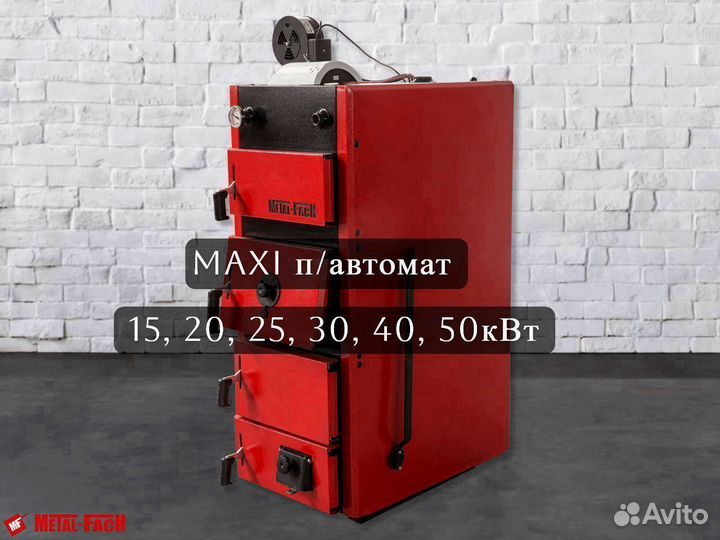 Твердотопливный котел / мaxi 20квт