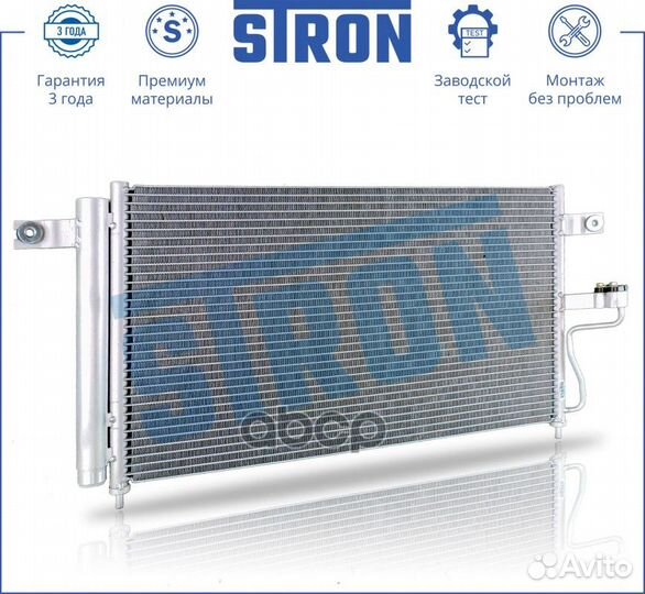 Радиатор кондиционера (Гарантия 3 года, Увеличе