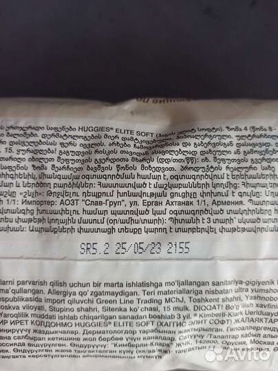 Подгузники Huggies elite soft 4