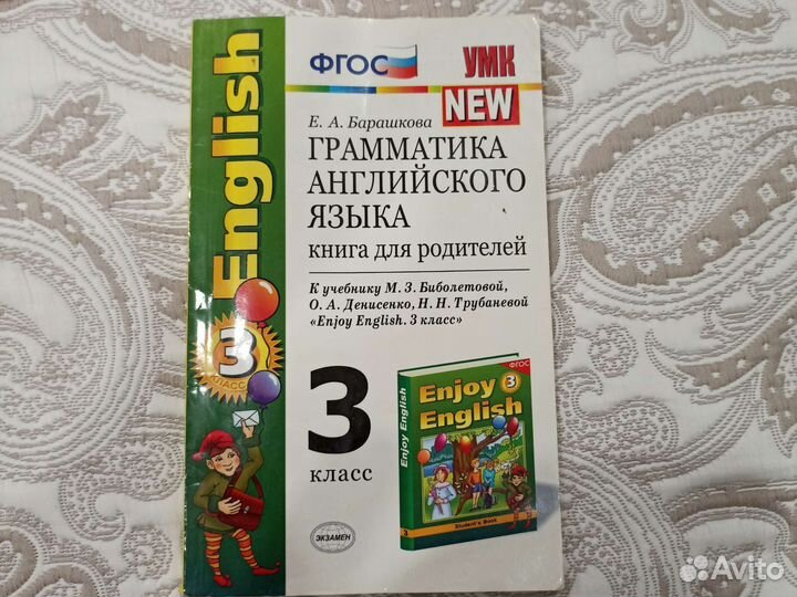 Грамматика английского языка