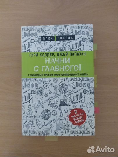 Психология и успех