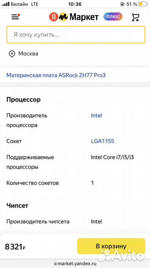 Материнская плата asrock zh77 pro3