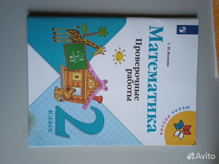 Рабочие тетради Гейдман 2 и 3 класс