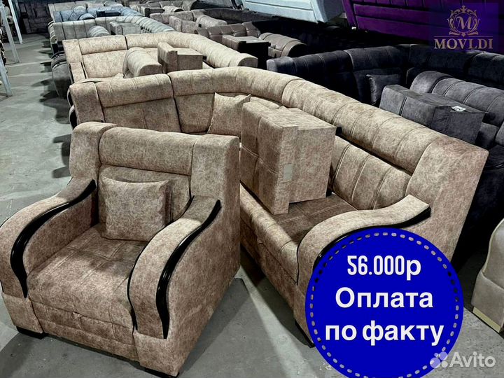 Диван в зал