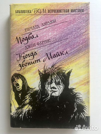 Книги. Библиотека остросюжетной мистики