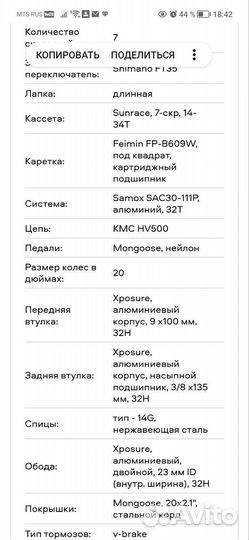 Велосипед Mongoose 20 дюймов