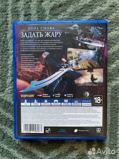 Devil May Cry 5 для PS4