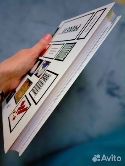 Измы Сэм Филлипс