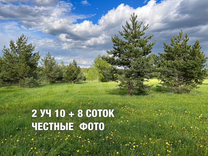 Участок 10,4 сот. (ИЖС)