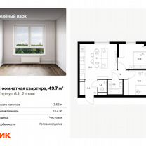 2-к. квартира, 49,7 м², 2/11 эт.