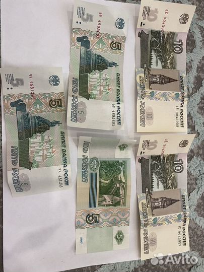 Купюры 5 10