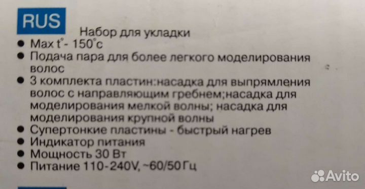 Плойка электрическая