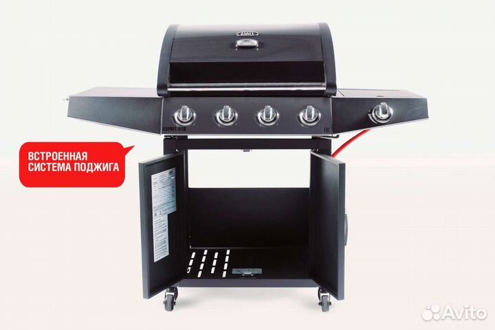 Газовый гриль