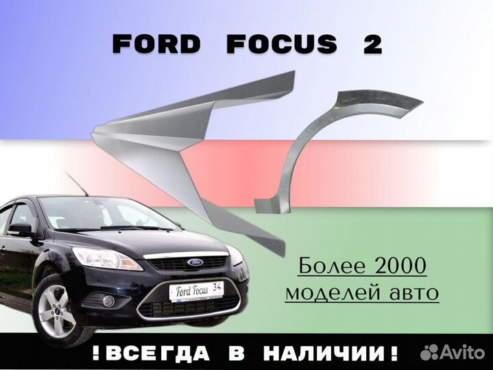 Ремонтные арки Mazda 3 BK