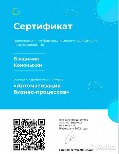 Настройка Битрикс 24 (бизнес-процессы любые)