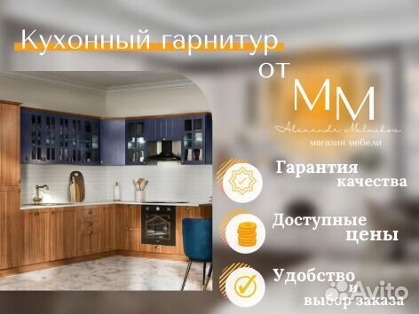 Хорошая кухня