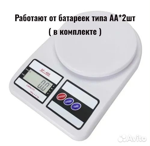 Весы кухонные электронные
