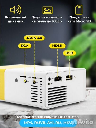 Мини проектор