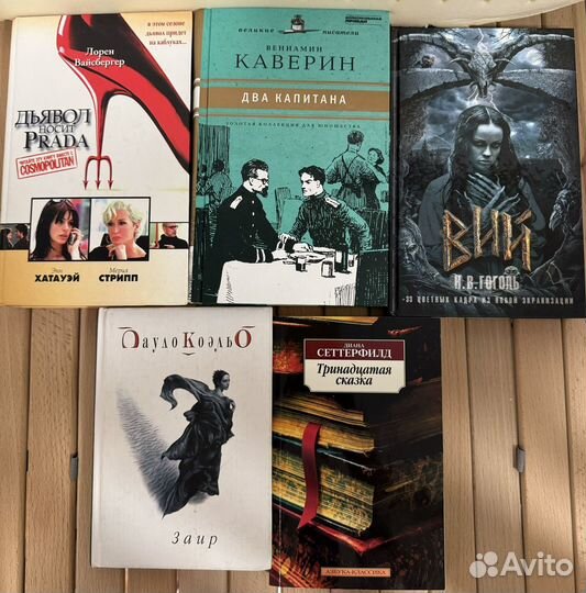 Книги художественная литература