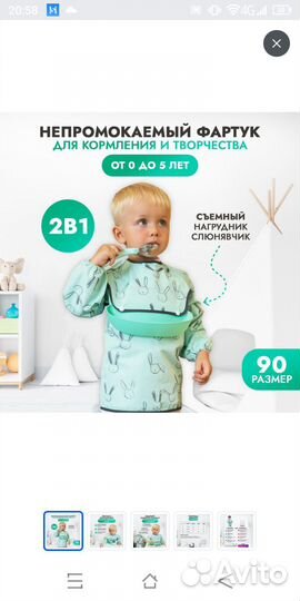 Детский фартук нагрудник слюнявчик 80-90