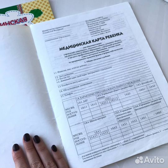 Новая медицинская карта ребенка форма 026
