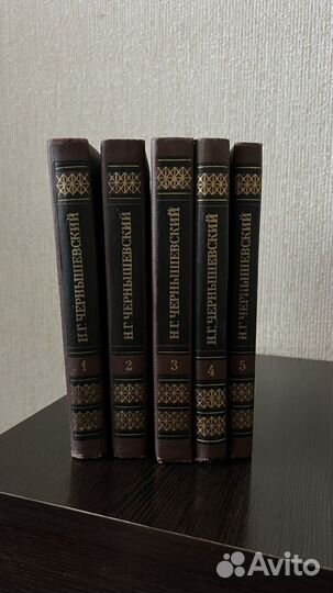 Н.Г Чернышевский собрание сочинений в пяти томах