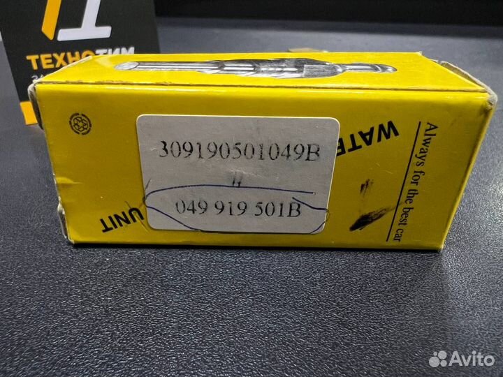 Dello Automega Датчик температуры ож Audi 100