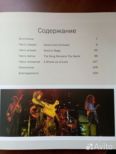 LED Zeppelin Иллюстрированная биография Т. Гарет