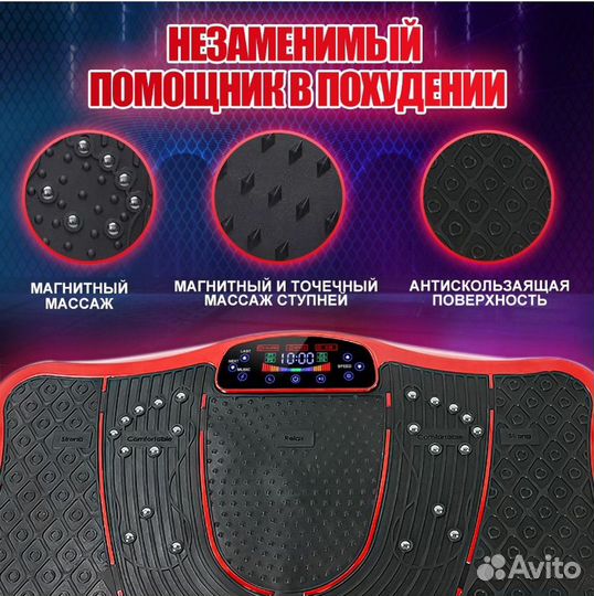 Виброплатформа - массажер для всего тела