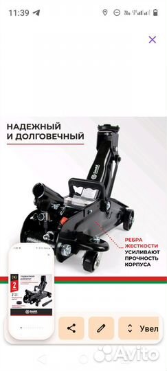 Домкрат подкатной