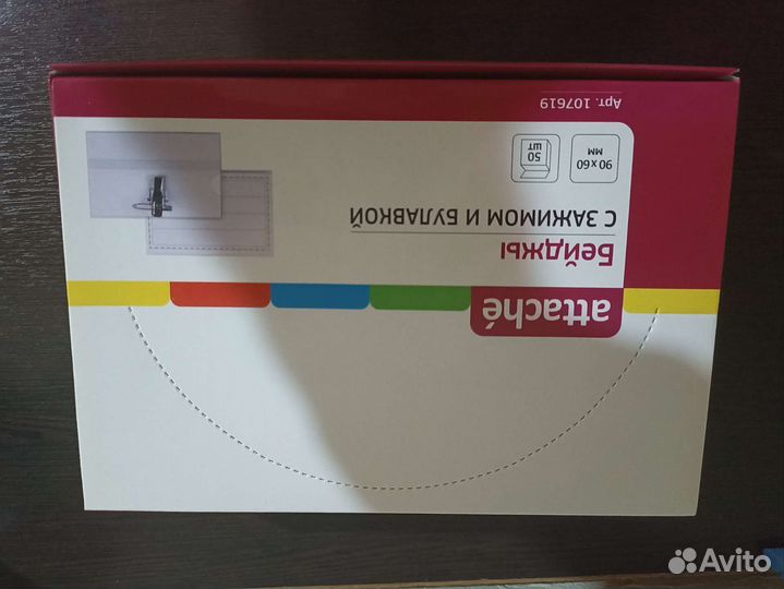 Бейджики