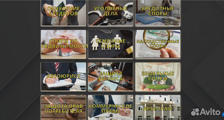Юрист бесплатно -оплата после получения результата