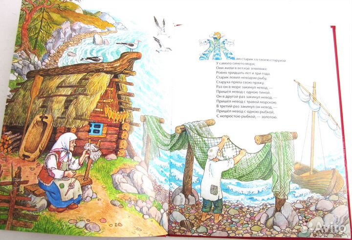 Детская книга