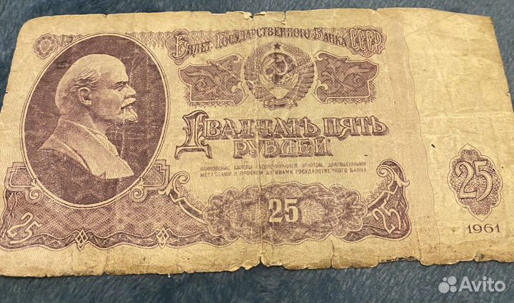 Деньги СССР 1961