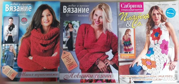 Журналы по вязанию и шитью. 24шт+8