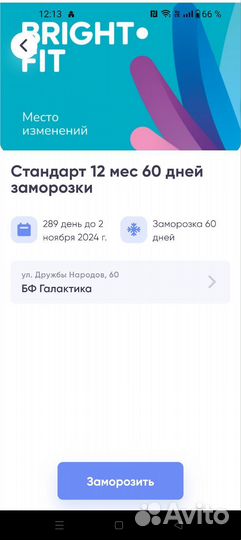 Абонемент в фитнес клуб Bright Fit(X-fit)