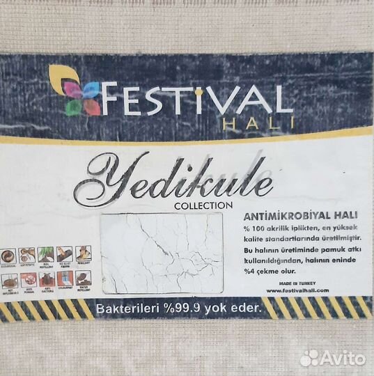 Ковер шерстяной турецкий 3.40*2.30