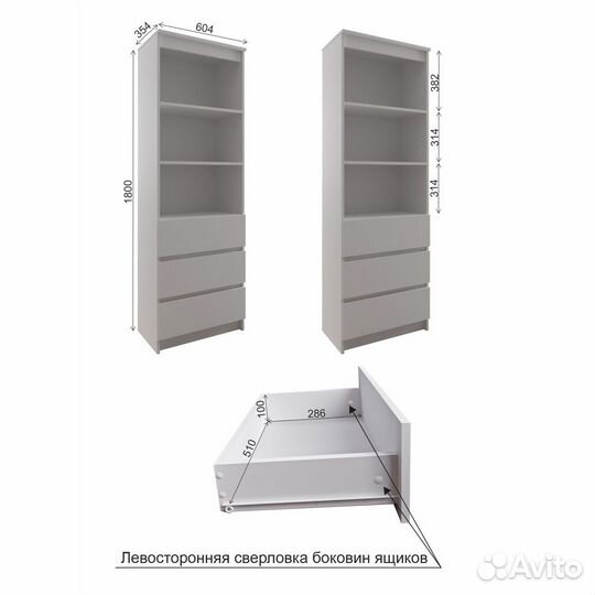 Функциональный стеллаж
