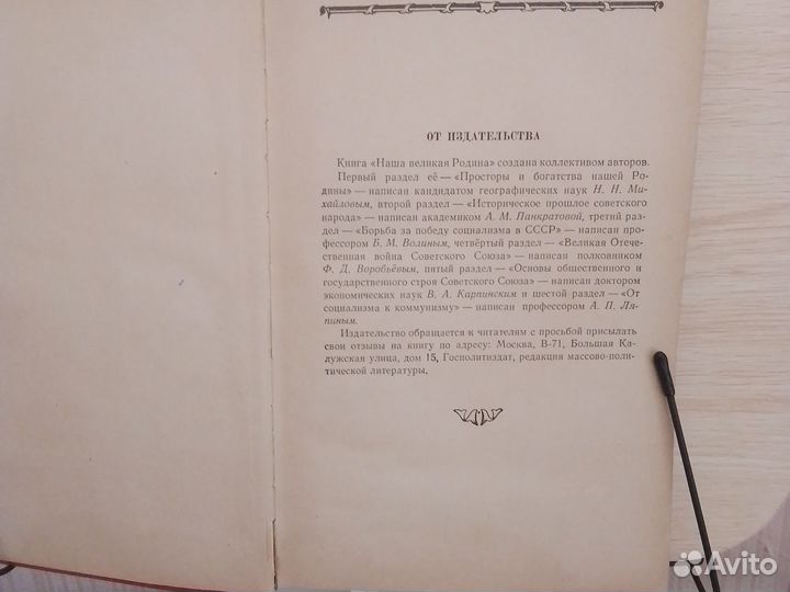 Книги букинистика Москва Родина