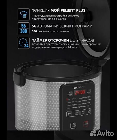 Мультиварка Polaris. Новая