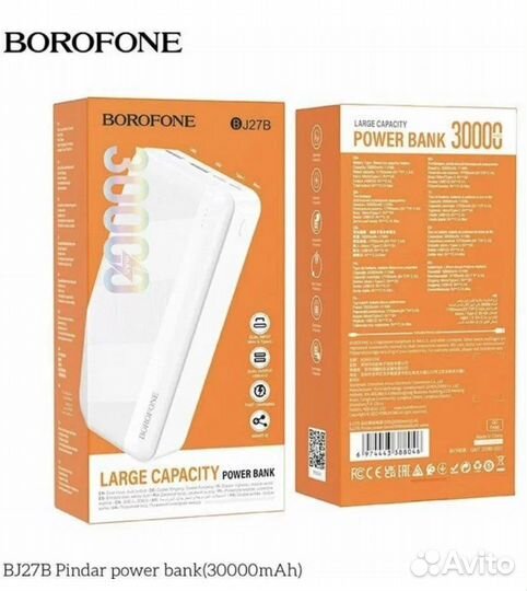 Внешний аккумулятор Borofone 30000 BJ27B белый